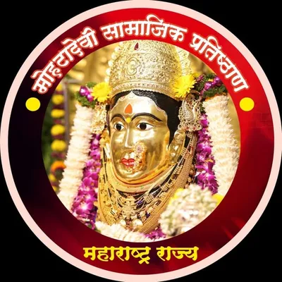 मोहटादेवी सामाजिक प्रतिष्ठान मोहटे profile