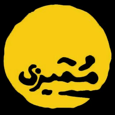 مجموعه ممیزی profile