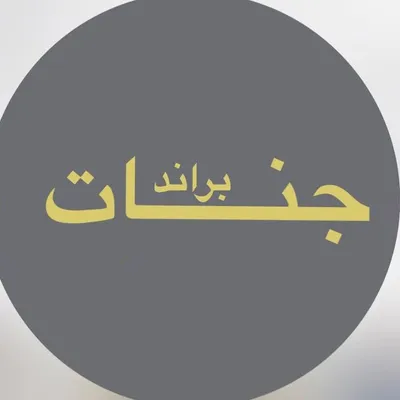 Montzr_khalid /براند جنات profile