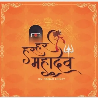 ༺🔯🅼🅰हाकाल 🅺🅴 दिवाने🔯༻ profile