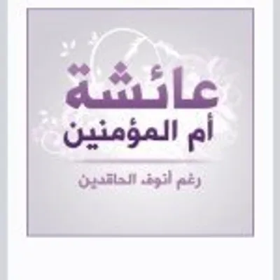 أميرة (أم عمر💜) profile
