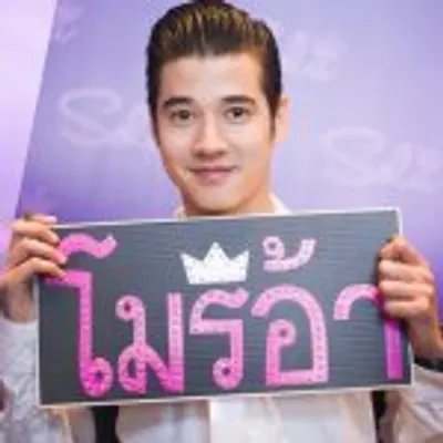 Mario Maurer Fanclub profile