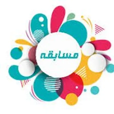 کمپین مسابقات الی profile