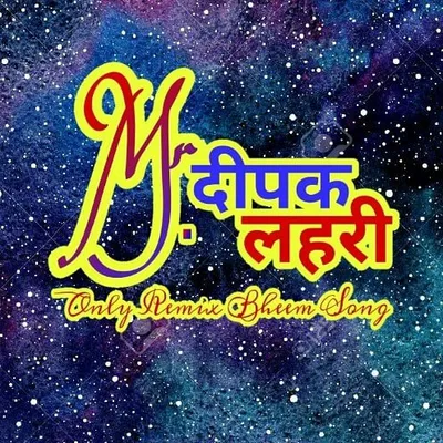Mr. दीपक लहरी profile