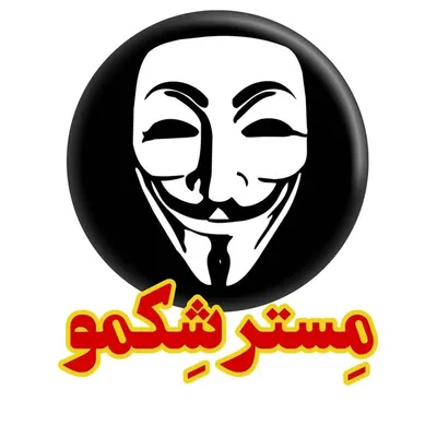 مستر شکمو| فودبلاگر|رستورانگرد|کافهگردی profile
