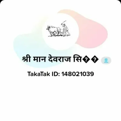 देवराज चक्रवर्ति profile