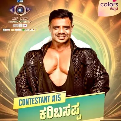 Bigg Boss Kannada Season 12 Contestant profile