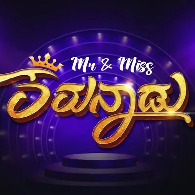 ಕರುನಾಡು profile