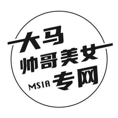 大马帅哥美女专网 profile