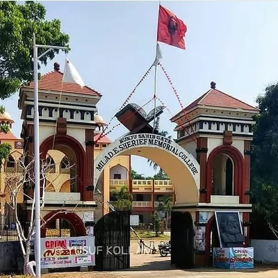MSM COLLEGE profile