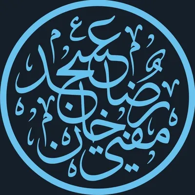 Mufti Asjad Raza Khan profile