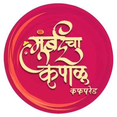मुंबईचा कृपाळू™ (Official)® profile