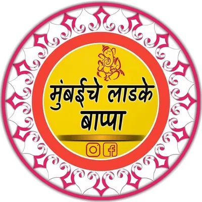 मुंबईचे लाडके बप्पा ™.OFFICIAL profile