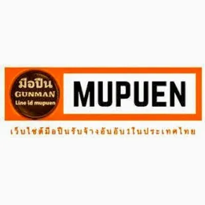 ซุ้มมือปืน Line id mupuen profile