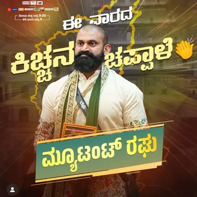 Raghavendra S Hondadakeri profile