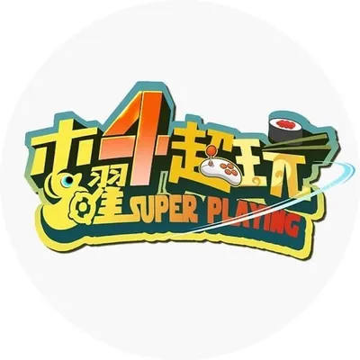 木曜4超玩 profile