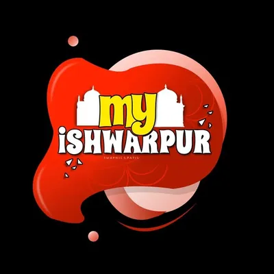 माझं उरुण ईश्वरपुर profile