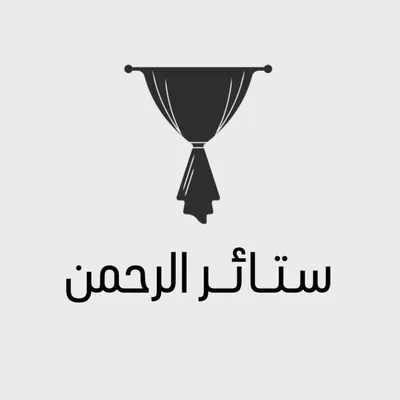 سـتـائـر الـرحمـن | منصور الحاوي Instagram profile photo