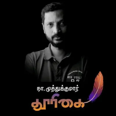 பட்டாம்பூச்சி விற்பவன்🦋 profile