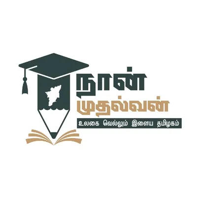 Naan Mudhalvan - TN Skill profile