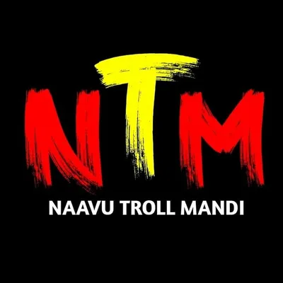 ನಾವು Troll ಮಂದಿ profile