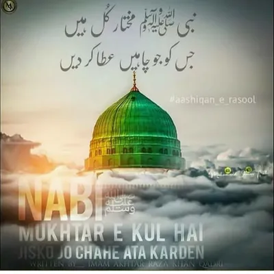 nabi_ka_dewana profile