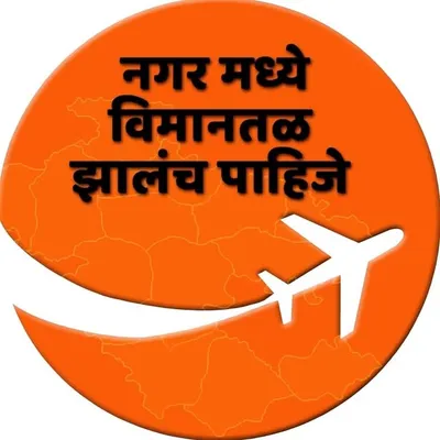 Ahmednagar vimantal profile