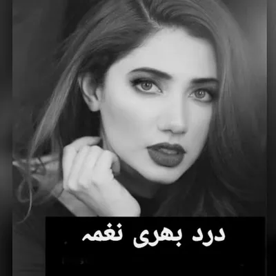 🖤 درد بھری نغمہ profile
