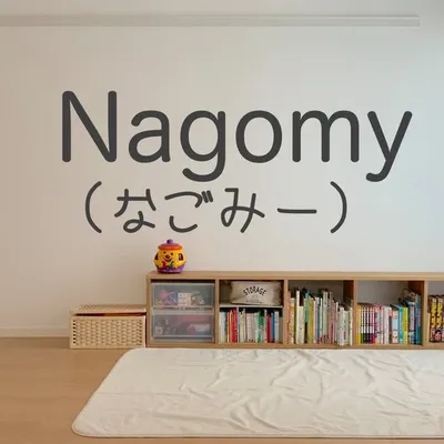 なごみー☺︎子供4人 2LDK賃貸暮らし profile