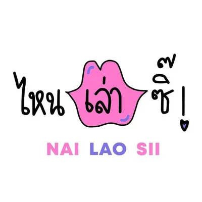 Nailaosii ANO and Friends profile