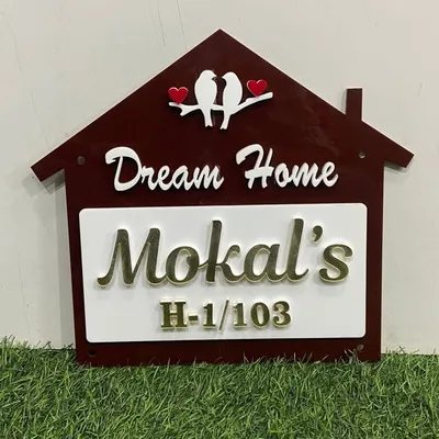 Name Plate For Home profile