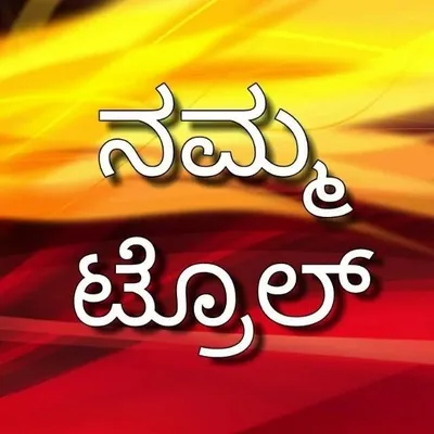 Namma Troll profile