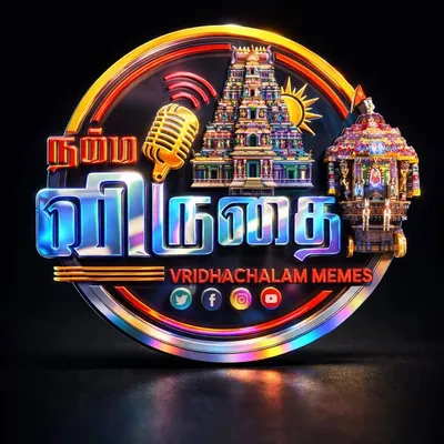 நம்ம விருதை profile