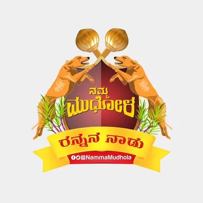 Namma Mudhol ನಮ್ಮ ಮುಧೋಳ profile