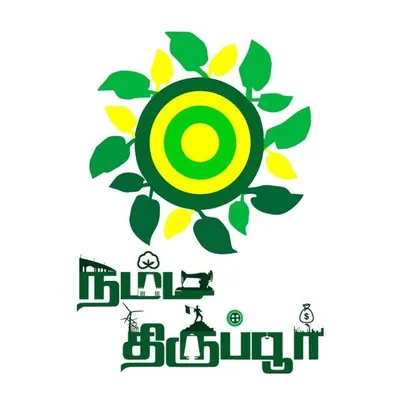 Namma Tirupur profile