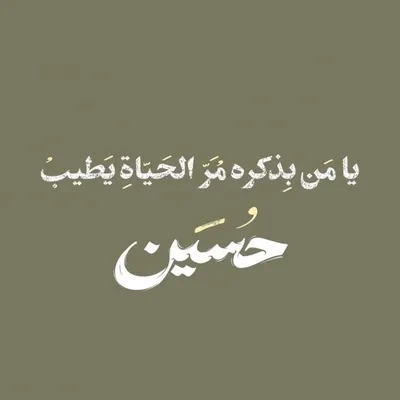 نـــنه♥️🍯 profile