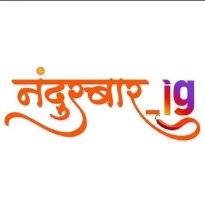 Nandurbar_Ig profile