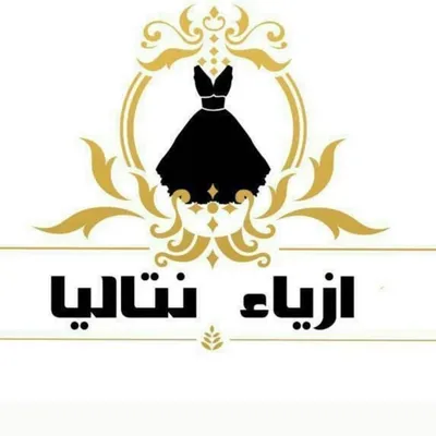 ازياء نتاليا للعرائس profile