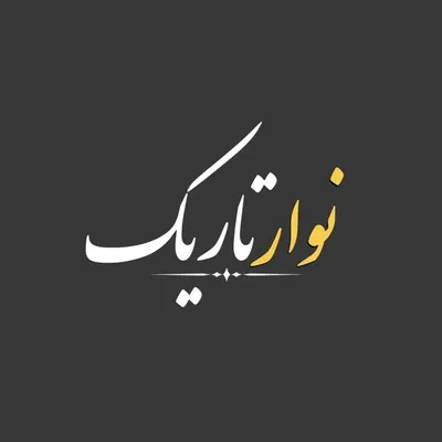 نوارتاریک profile