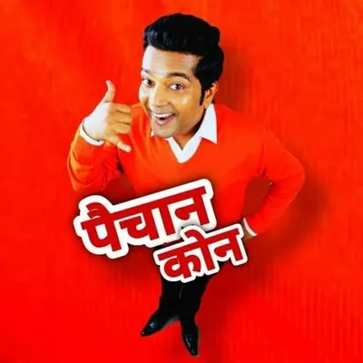 Navin Prabhakar profile
