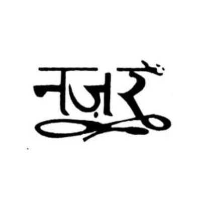 NAZAR by Indu Abbot profile