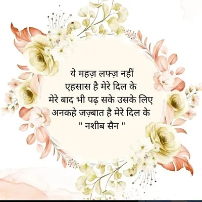 nazm_ghazal_aur_shayari profile