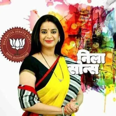 Neela Soans profile