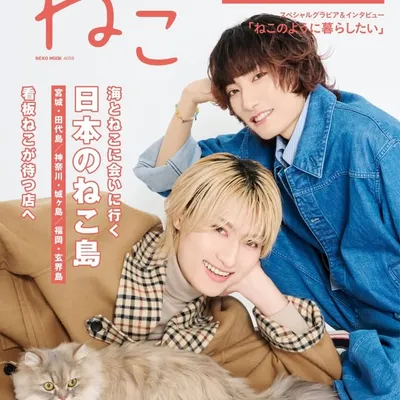 【公式】雑誌ねこ profile