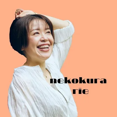 ねこくら りえ/Rie Nekokura profile