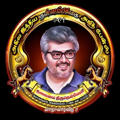 Nellaiakfcthala profile