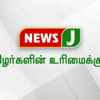 News J profile