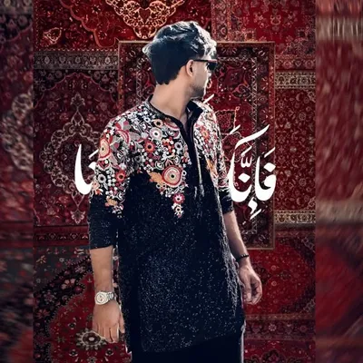 نهال نوشاد profile