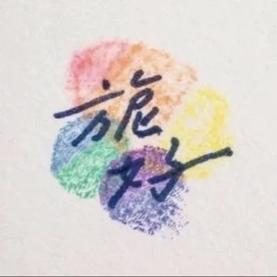 旎好 ᴺᴵᴴᴼᵂ ᵂᴿᴵᵀᴵᴺᴳ profile