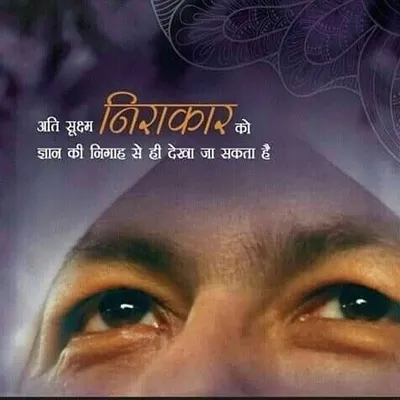 निरंकार एक सत्य profile